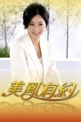 综艺《青春环游记》新季海报