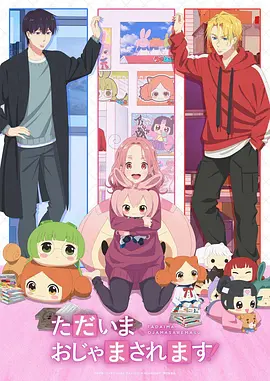 动漫《海贼王》新章海报