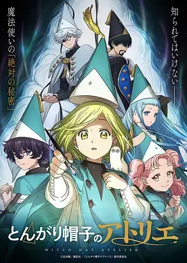 动漫《仙逆》新季海报